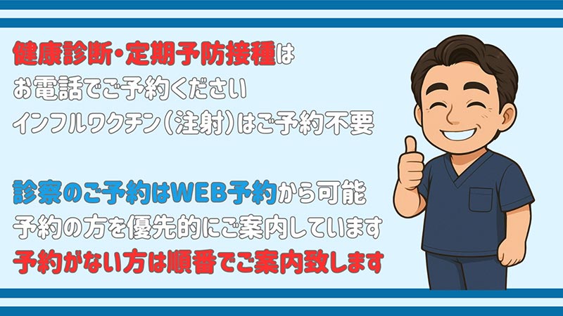 健康診断のご案内